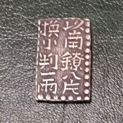 新南鐐二朱銀