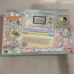 タイムセールちいかわ ラーニングパソコン