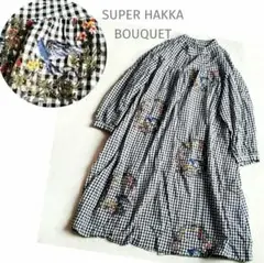 SUPER HAKKA　BOUQUET　麻綿　ギンガムチェック　刺繍ワンピース