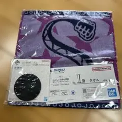 1番くじ　ジョジョ　ストーンオーシャン　タオル、コースター2個セット