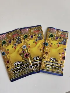 ポケモンカード 25th Anniversary Collection 3パック