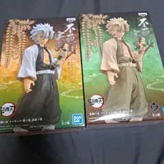 鬼滅の刃 フィギュア -絆ノ装- 不死川実弥　二種セット