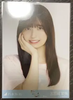 乃木坂46 生写真 真夏の全国ツアー2025 香川 ライブT 五百城茉央