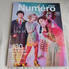Numéro TOKYO 130号 Lady Power
