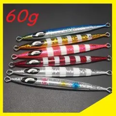 メタルジグ 60g 6本セット 1本あたり500円!