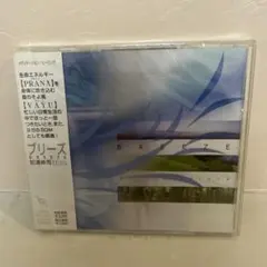 BREEZE 知浦伸司　ブリーズ　未開封
