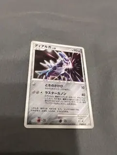 ディアルガ ポケモンカード