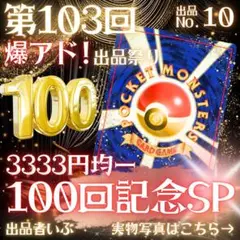【超ゲリラ】チャンピオン　ガブリアスC LVX 1ED 初版
