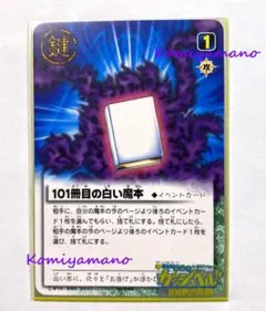 2025年最新】101冊目の魔本の人気アイテム - メルカリ