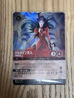 トレメイン夫人　エンチャンテッド　ロルカナ Amazon.co.jp: ロルカナTCG 85/204・JA・1 トレメイン夫人