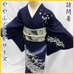 507mh58〇ややふくよかサイズ 訪問着 桜 濃紺〇美品