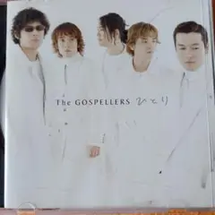 The Gospellers ひとり。 2001