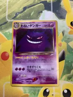 わるいゲンガー ★ 拡張パック第4弾 闇、そして光へ…