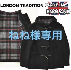 英国製 ロンドントラディション 裏チェック ウール ダッフルコート 34 ♪