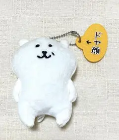 自分ツッコミくま レア キーホルダー ドヤ顔 2025年最新】自分ツッコミくま ドヤ顔の人気アイテム - メルカリ