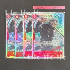 トラファルガー・ロー SR 4枚セット PRB02-002