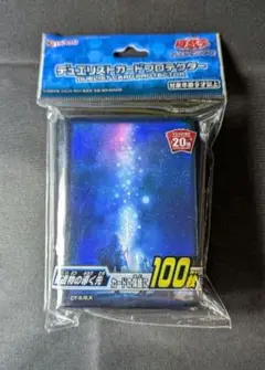 未開封 星遺物の導く先 スリーブ　遊戯王 100枚入り
