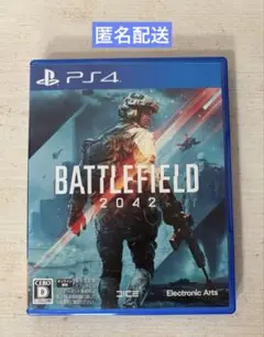 PS4 バトルフィールド2042