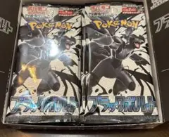 ポケモンカード ブラックボルト 1box分 30パック