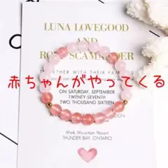 子宝★赤ちゃんがやってくる♪不妊治療パワーストーンブレスレットB3