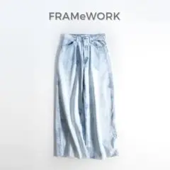 232*美品 フレームワーク FRAMeWORK ハイブリーチワイドデニム