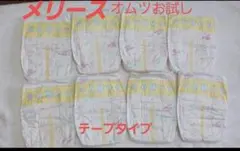 【お試し】メリーズ おむつ 新生児テープ