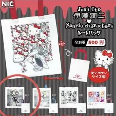 伊藤潤二 Sanrio charactersトートバッグ ギャル富江 ガチャ