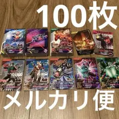 ガンバレジェンズ　100枚　⑮