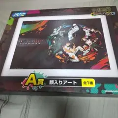 呪術廻戦 顔入りアート A賞