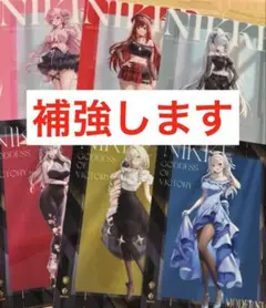 NIKKE クリアファイル　コンプリート