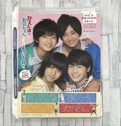 切り抜き　松田元太・松倉海斗　16ヶ月分＊Myojo2013年〜2017年