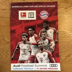 BUNDESLIGA JAPAN TOUR 2023 公式プログラム