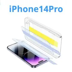 2枚セット iPhone14 Pro ガラスフィルム 強化 ガラス 液晶 保護