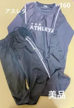 アスレタ　ATHLETA ピステ　上下　美品　サイズ　160 ピステ