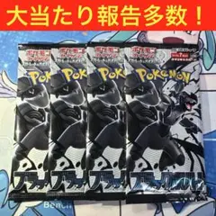 ブラックボルト 4パック ポケモンカード22