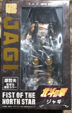 超像可動 北斗の拳 ジャギ フィギュア　箱あり 超像可動『北斗の拳』 「ジャギ」 / MEDICOS ONLINE SHOP