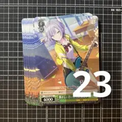 日野森志歩　ヴァイス