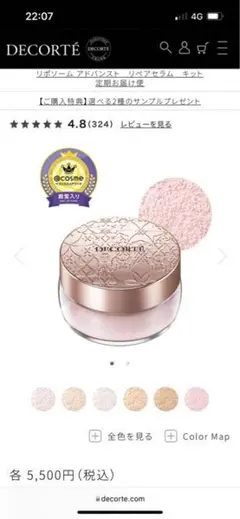 コスメデコルテ フェイスパウダー 80 glow pink 20g