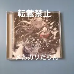 【少女病】真典セクサリス
