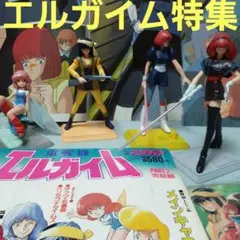 2025年最新】エルガイム レッシィの人気アイテム - メルカリ