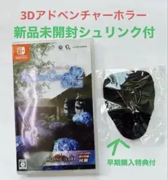 Switch シャドーコリドー2 新品未開封シュリンク＆早期購入特典付