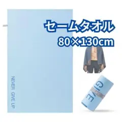 スイムタオル セームタオル スイミング 水泳 速乾 競泳 プール ボタン付き