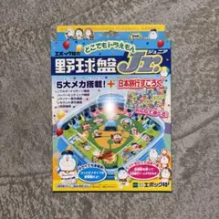 2025年最新】jr日本旅行ゲームの人気アイテム - メルカリ