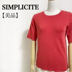 SIMPLICITE◎洗える！コットンブレンド スリットデザイン 半袖ニット