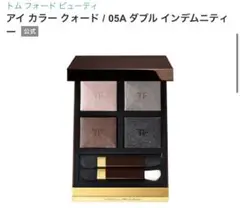 トムフォード 05Aダブルインデムニティー アイ カラー クォード 05A ダブル インデムニティー / TOM FORD