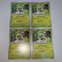 ニャオハ 4枚