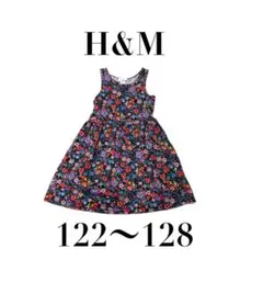 【H&Mエイチアンドエム】美品　花柄ノースリーブワンピース　女児　122〜128