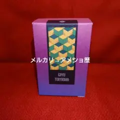 鬼滅の刃 冨岡義勇 香水 フレグランス