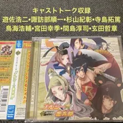 刻の男組　ナルシー☆金太郎　遊佐浩二　諏訪部順一　杉山紀彰　鳥海浩輔　CD