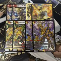 ボルシャックの書　新規端数　8枚セット